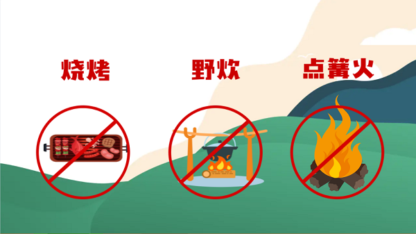 【動畫】森林草原防火“十不準”“五不燒”！這些安全知識要牢記