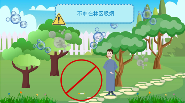 【動畫】森林草原防火“十不準”“五不燒”！這些安全知識要牢記