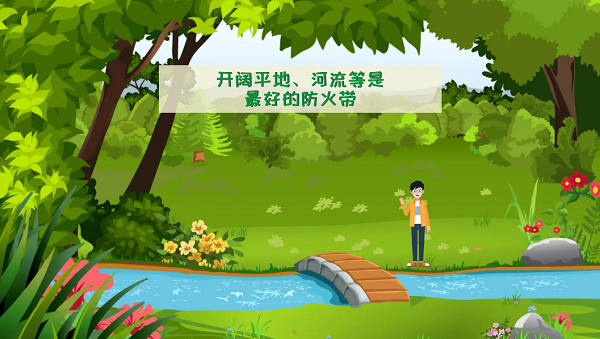 【動畫】森林草原防火“十不準”“五不燒”！這些安全知識要牢記